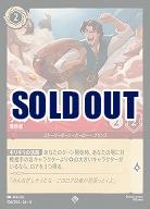 フリン・ライダー(ホイル) 【UR/106/204SRH】